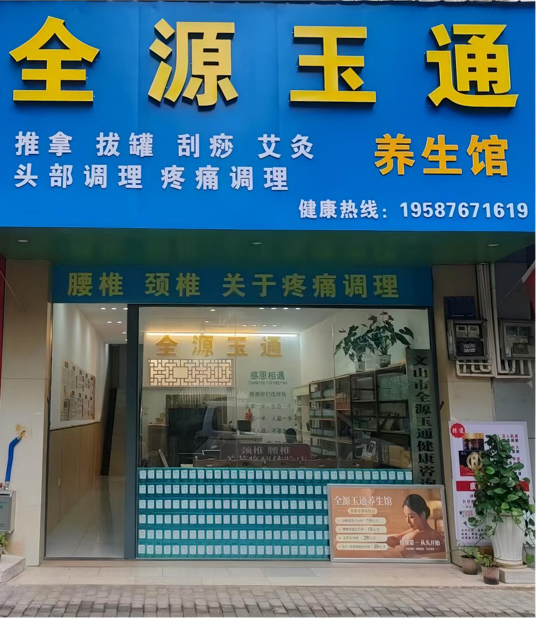 门店全景