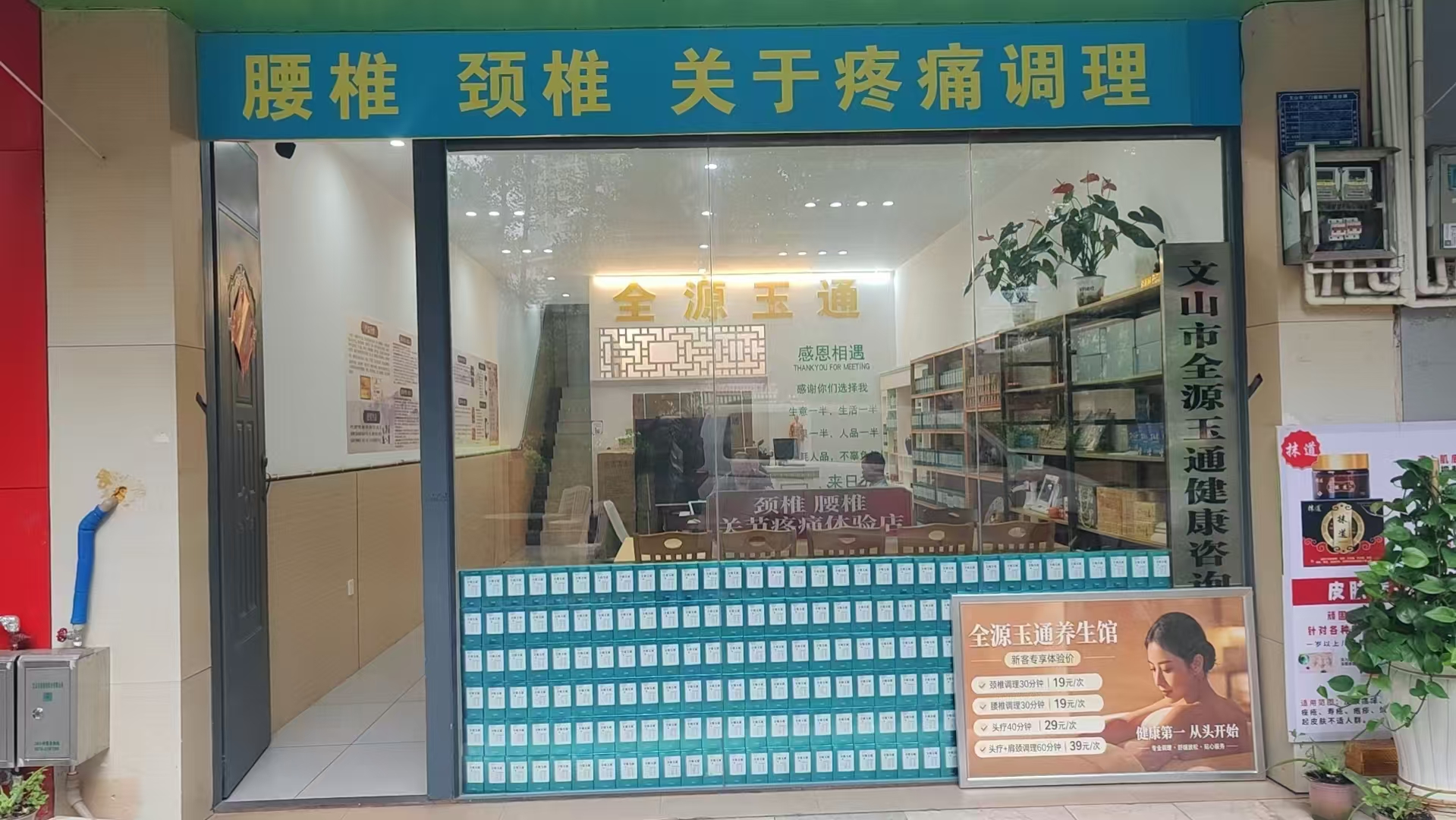 门店门面